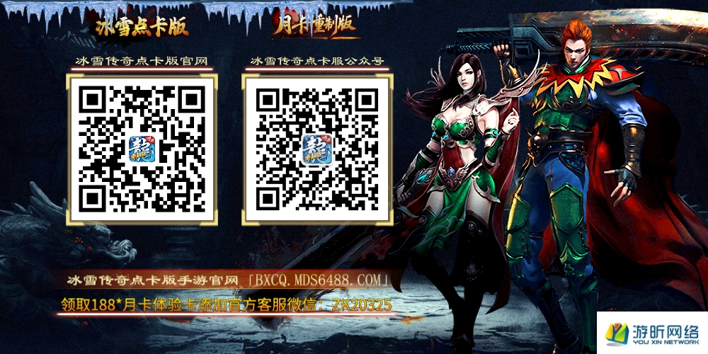 冰雪点卡版-官网-公众号.jpg